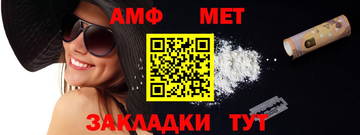 Амфетамин VHQ Видное