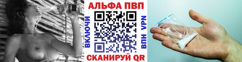 A PVP кристаллы  Видное 