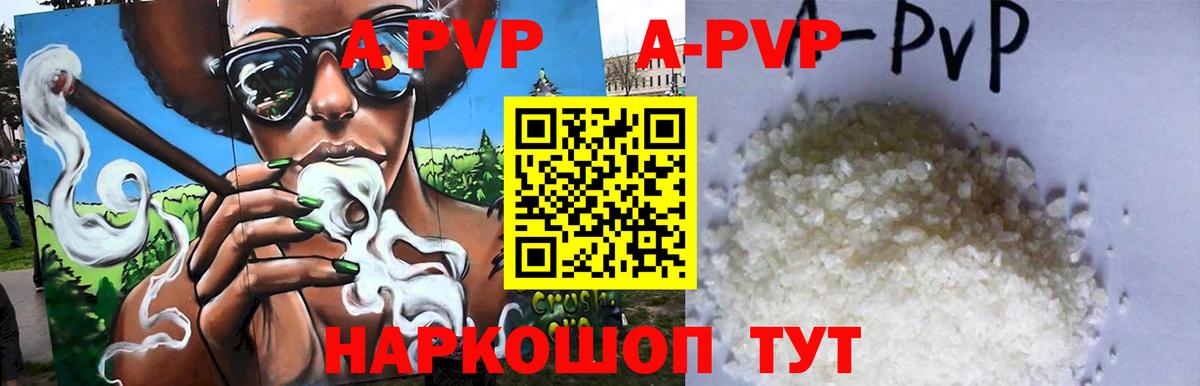 Alpha PVP VHQ Видное