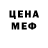 МЕТАДОН кристалл kim mero