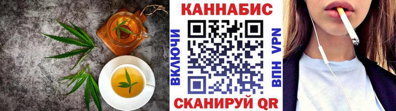 Печенье с ТГК конопля  Видное 