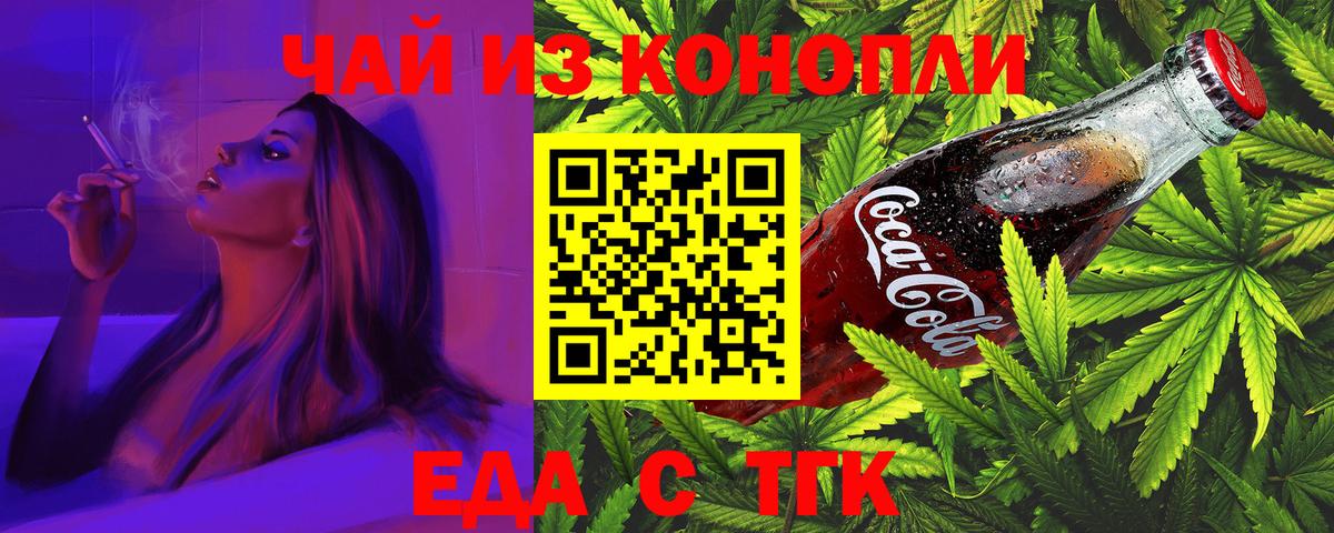 Видное  Печенье с ТГК марихуана  Вход с VPN 