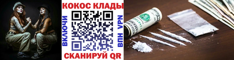 Cocaine 97% Видное