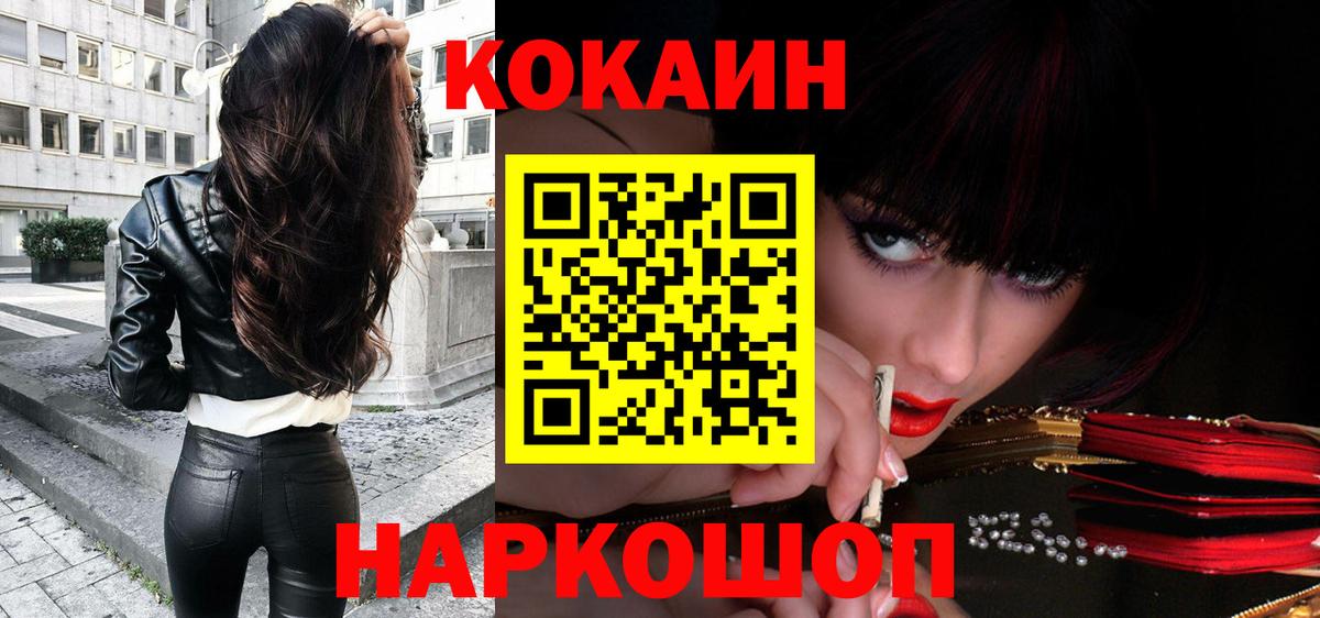COCAIN  КОКАИН Боливия  Вход с VPN  КОКАИН Перу  Видное 