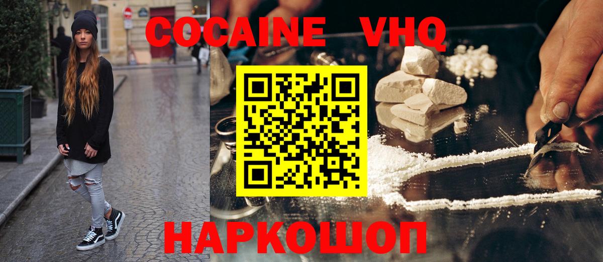 КОКАИН 98% Видное