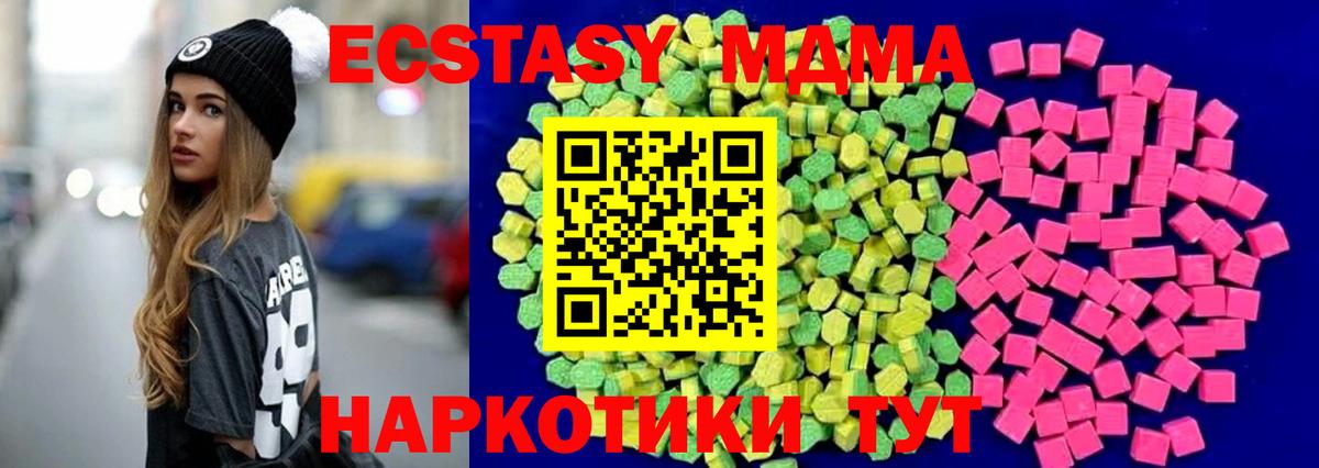 Экстази mix Видное