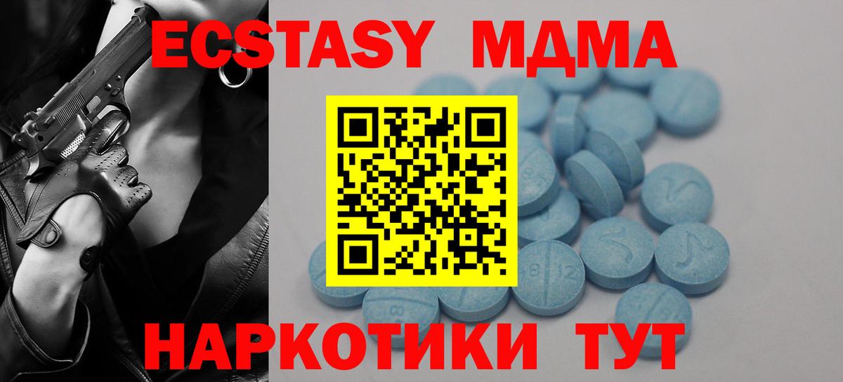 Видное  Ecstasy  Вход с VPN  Ecstasy mix  ЭКСТАЗИ VHQ 