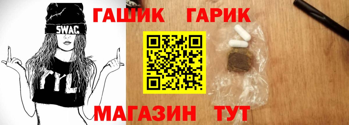 ГАШИШ индика сатива  ГАШ хэш  Видное  Вход с VPN 