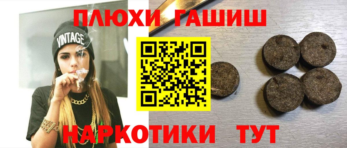Гашиш Premium Видное