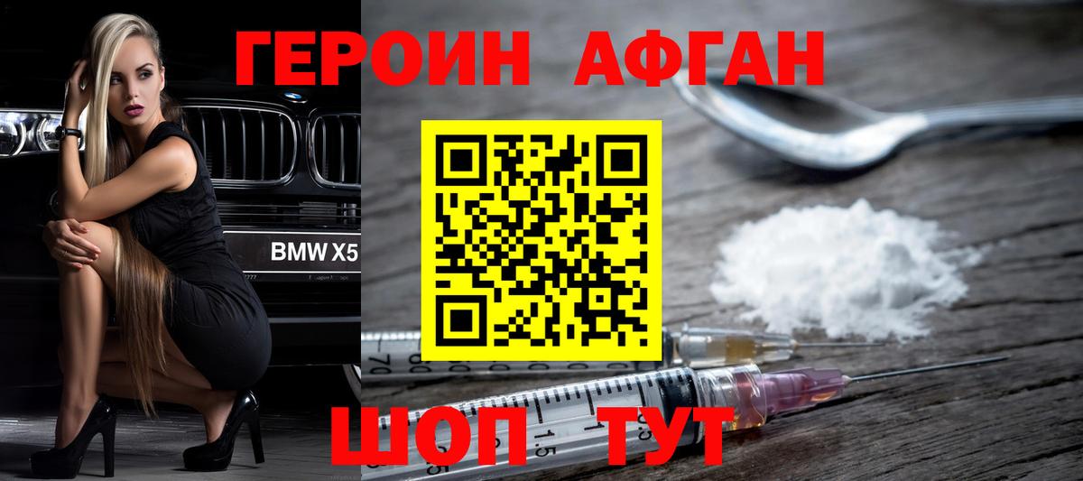 Видное  Героин гречка  ГЕРОИН  Вход с VPN 