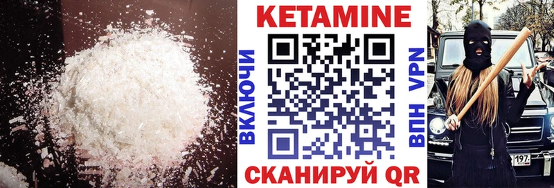 КЕТАМИН ketamine  Видное 