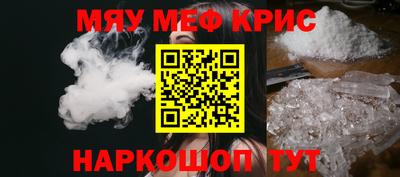 мефедрон мука Аргун