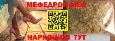 мефедрон мука Аргун