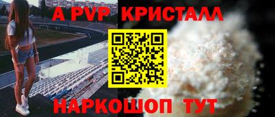 прущие крисы Апшеронск
