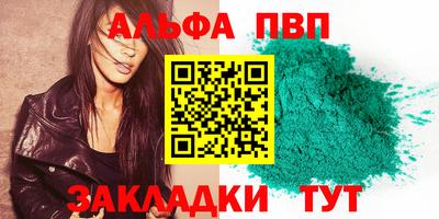 прущие крисы Апшеронск