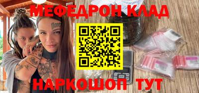 мефедрон мука Аргун