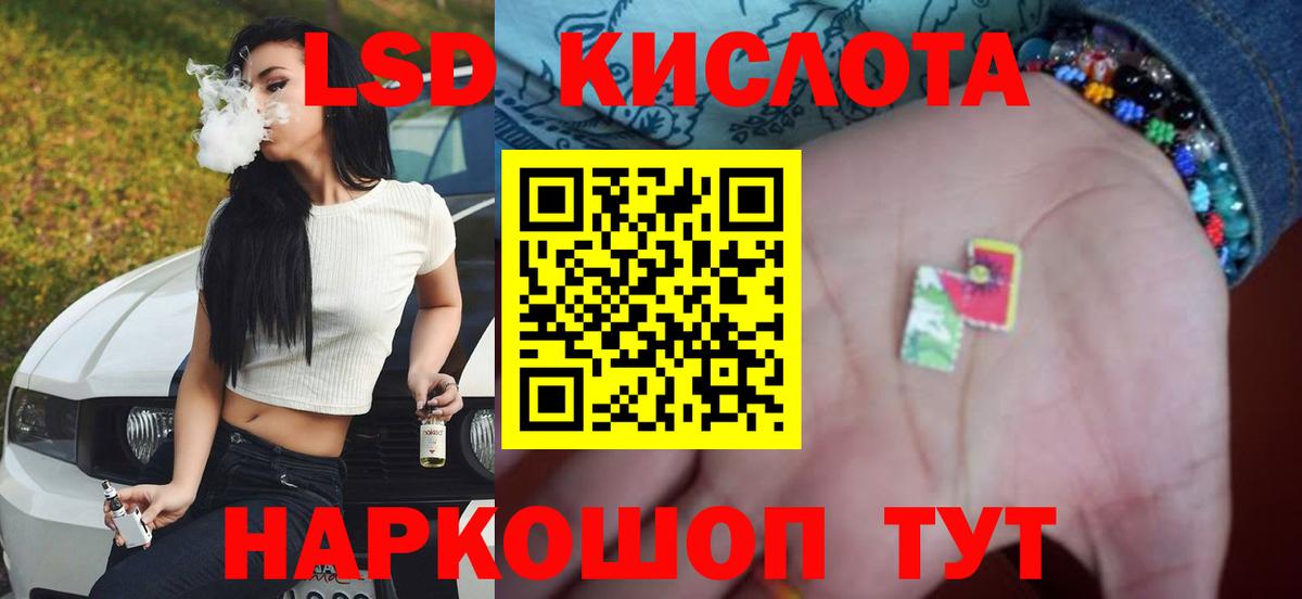ЛСД экстази ecstasy Видное