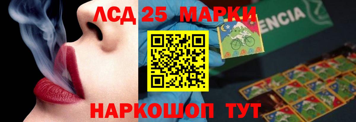 Видное  Лсд 25 экстази ecstasy  ЛСД экстази кислота  Вход с VPN 