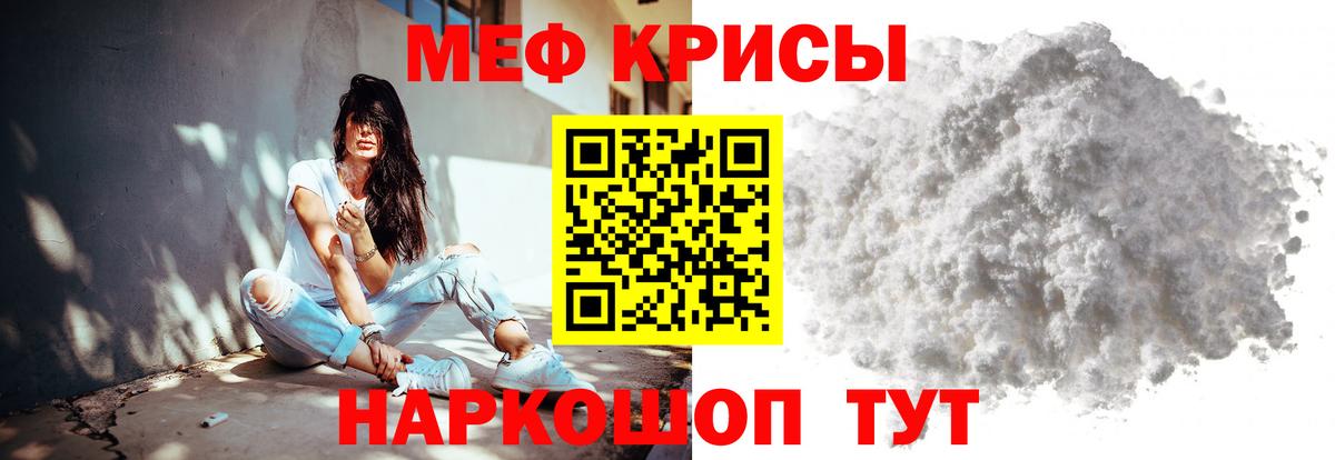 Мефедрон мука Видное
