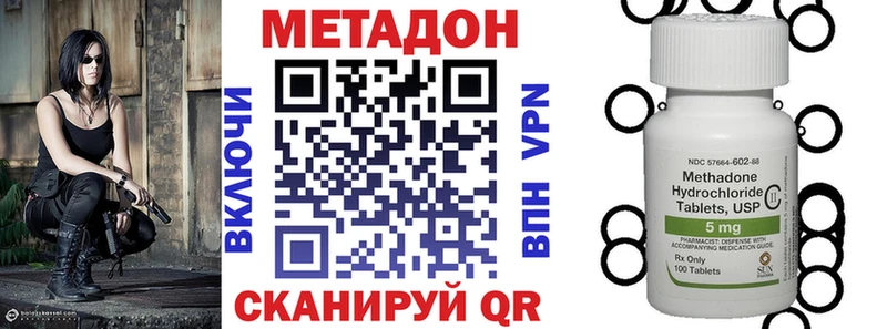 МЕТАДОН белоснежный  Видное 