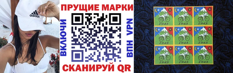 Марки NBOMe 1,8мг купить наркоту Видное