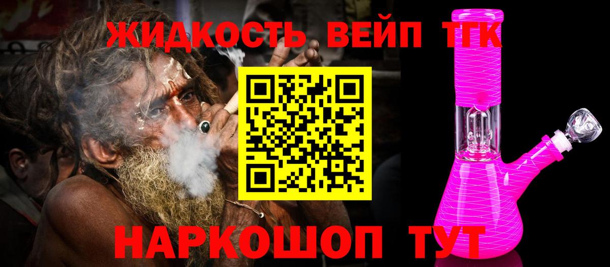 Видное  Дистиллят ТГК жижа  Вход с VPN 