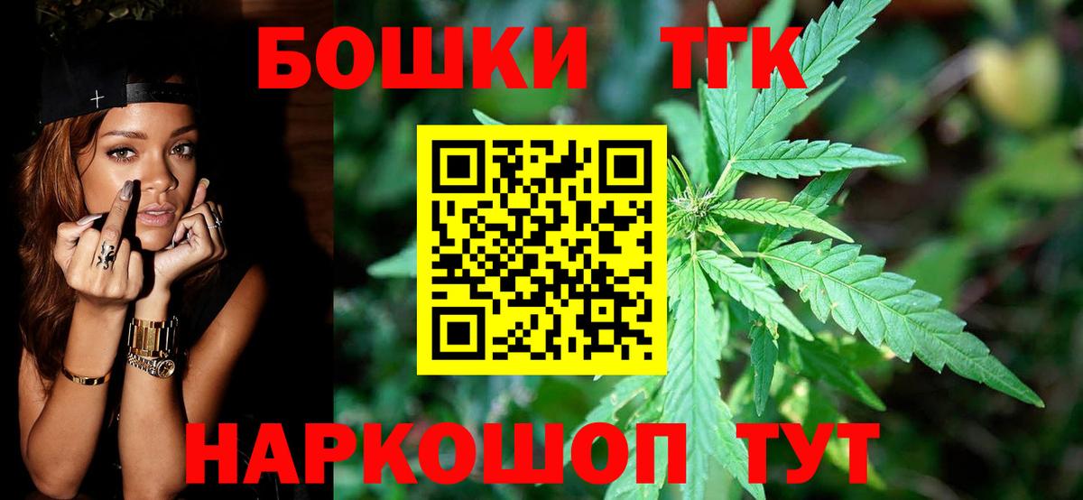 Видное  МАРИХУАНА THC 21%  МАРИХУАНА планчик  Конопля семена  Вход с VPN 