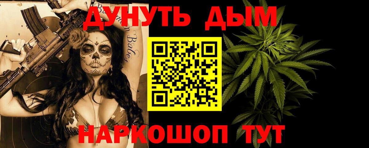 Каннабис LSD WEED Видное